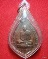 เหรียญพัดยศ หลวงพ่อเงิน วัดดอนยายหอม จ.นครปฐม ออกวัดวังน้ำขาว นครปฐม เนื้อทองแดง