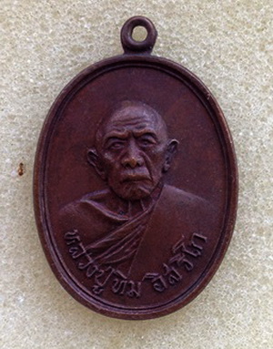 หลวงปู่ทิม ออกวัดแม่น้ำคู้ บล๊อคนิยม วงเดือน พร้อมบัตรพระแท้