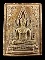 พระพุทธชินราช วัดราชนัดดา พิมพ์ใหญ่จัมโบ้หลังปั๊มหมึก หลวงพ่อกวย ปลุกเสก เคาะเดียว