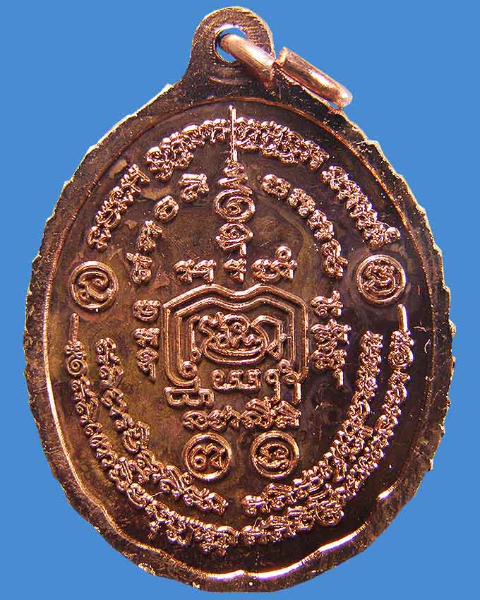 เหรียญ 3 แชะ ลพ.รวย วัดตะโก อยุธยา