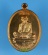 เหรียญเจริญพร ชินบัญชรมหาปราบ ลป.ทิม อิสริโก วัดละหารไร่ เนื้อทองแดงผิวไฟ ปี57 No.4375