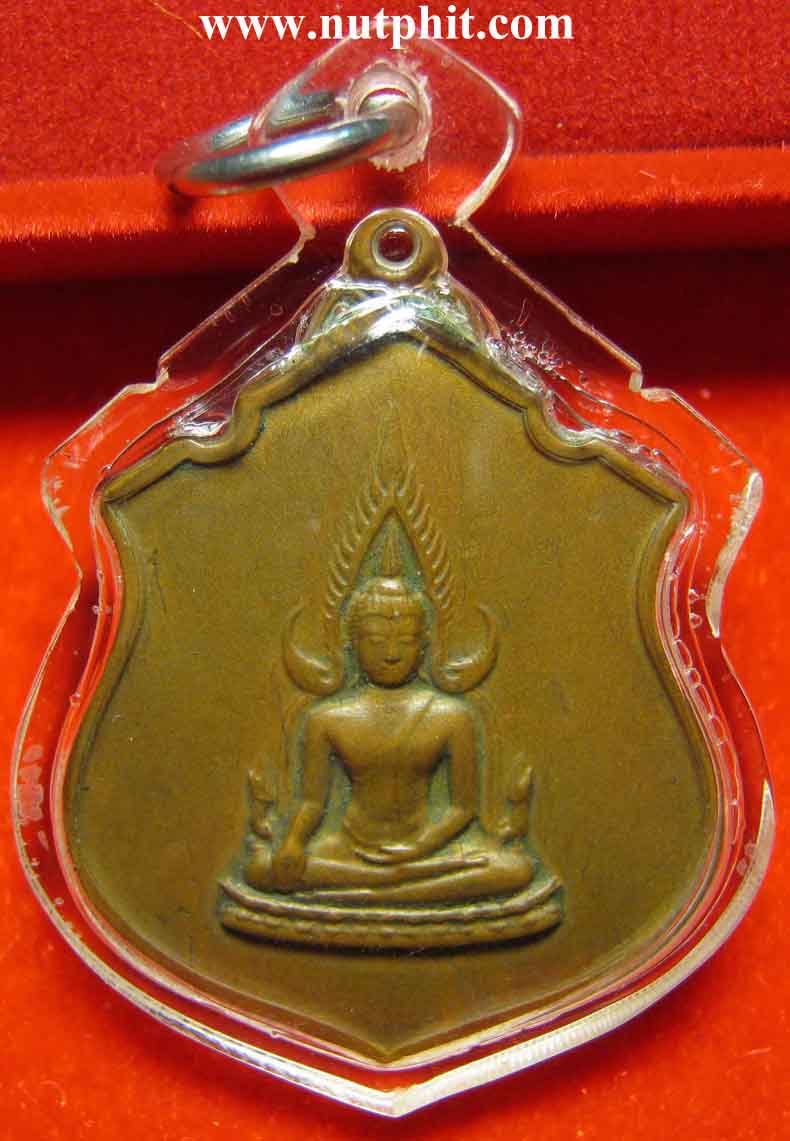 เหรียญพระพุทธชินราช ๒๕๑๗ จาก กองทัพภาคที่ 3 พิษณุโลก+บัตรรับรองพระแท้*43