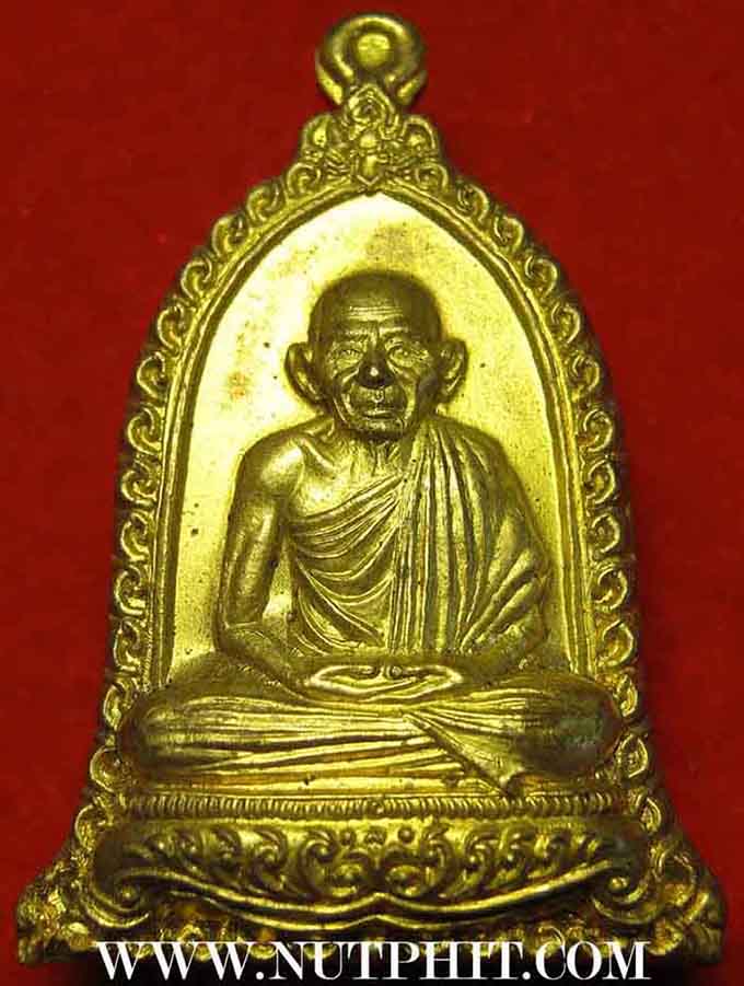 เหรียญคุ้มภัย หลวงพ่อเกษม เขมโก สำนักสุสานไตรลักษณ์+บัตรรับรองพระแท้*47