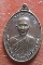  	เหรียญ พศ 24 สร้างศาลหลักเมืองพะเยา หลวงพ่อเกษม