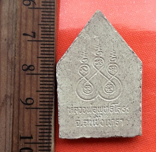 เริ่ม 10 บาท กับ พระผงหลวงพ่อพุทธโสธร  ..CL226