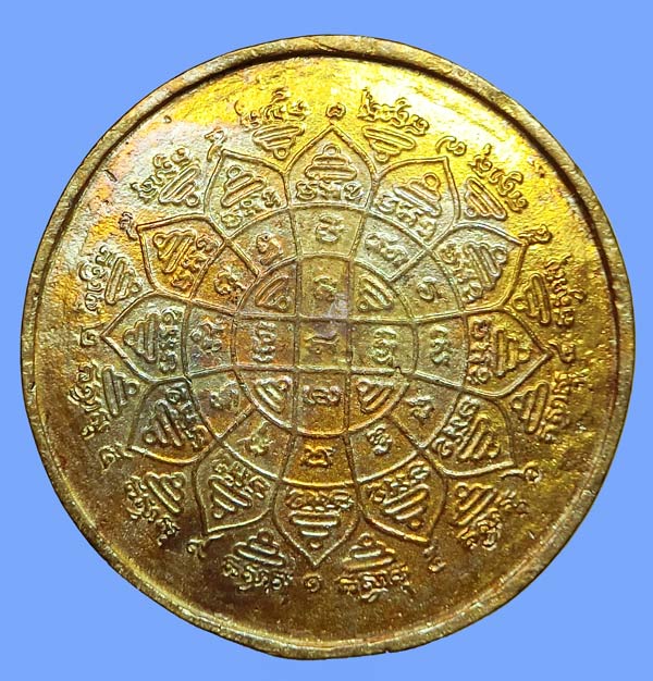 เหรียญหล่อบาตรน้ำมนต์รุ่นแรก หลวงพ่อเพิ่ม วัดป้อมแก้ว ปี 2550  เนื้อทองเหลืองสวยๆครับ