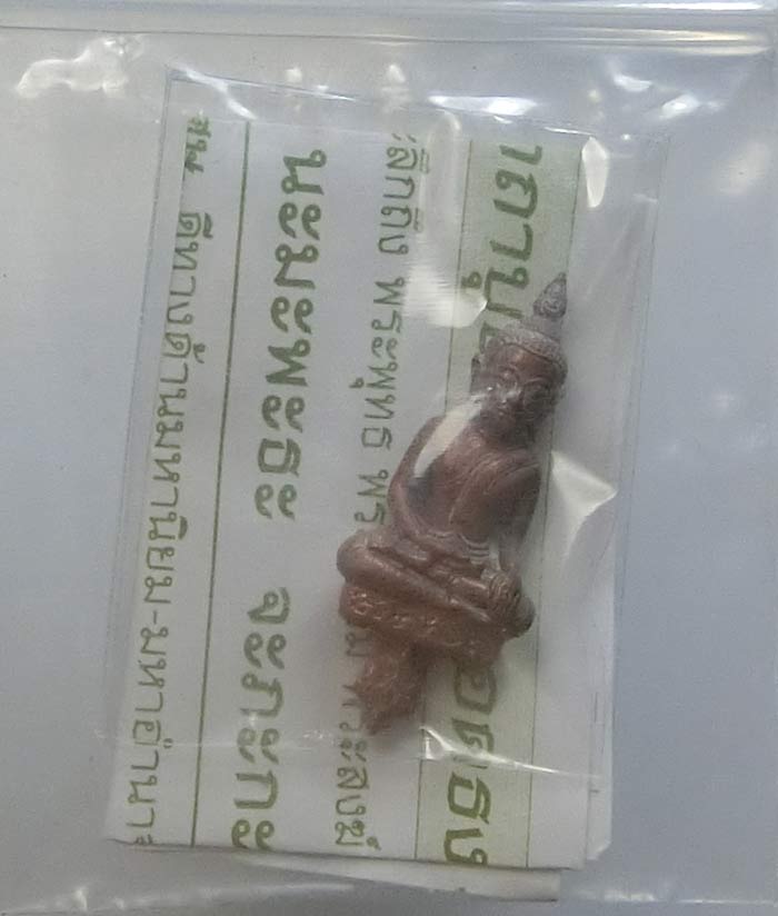 พระยอดธง"รุ่นทรงชัย"หลวงพ่อรักษ์ อนาลโย วัดสุทธาวาส วิปัสสนา  ปี 2554 เนื้อสัมฤทธิ์ สวยซองเดิมครับ