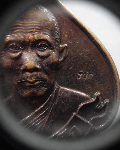 “ เหรียญ หลวงพ่อรวย ปาสาทิโก วัดตะโก จ.อยุธยา ปี 2551 ตอกโค๊ต รวย ”