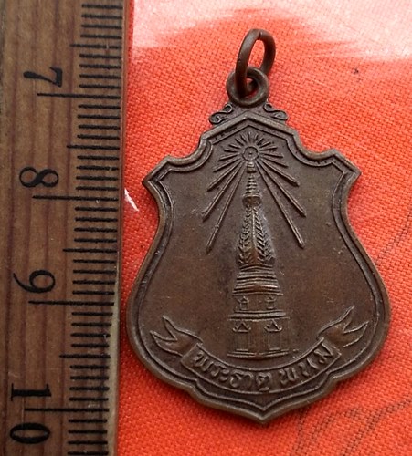 เริ่ม 10 บาท กับ เหรียญพระธาตุพนม ..CM237