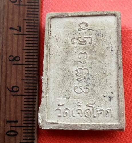 เริ่ม 10 บาท กับ ผงสมเด็จ วัดเจ็ดโคก ต.บางหญ้าแพรก อ.เมือง จ.สมุทรสาคร ..CM250