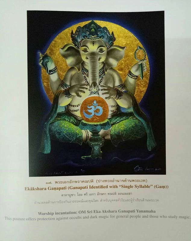 หนังสือคเณชา work point 