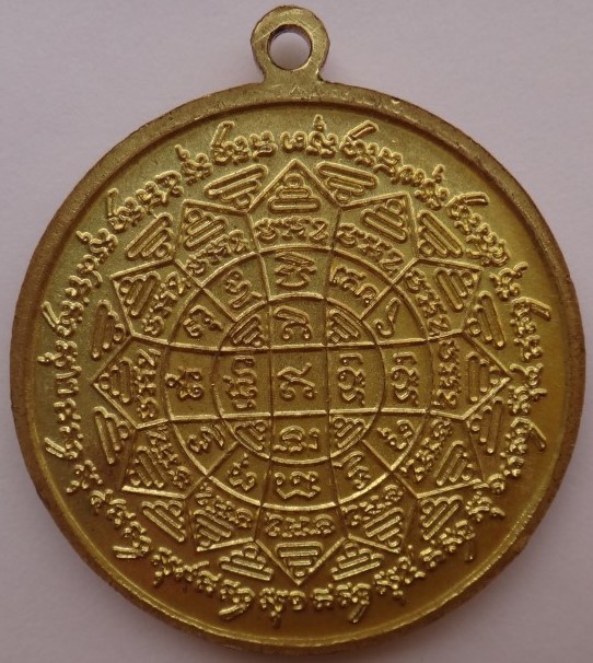 เหรียญหลวงพ่อกวย ย้อนยุค 3เหรียญ เคาะเดียว