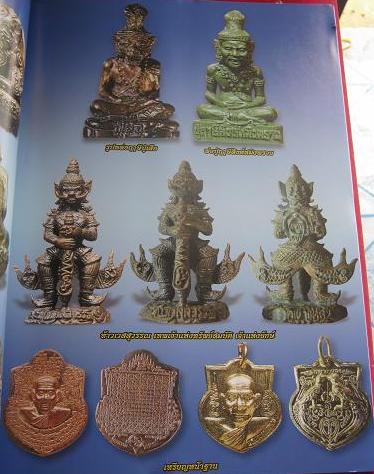 เหรียญหน้าฐานพิมพ์เล็กหลวงปู่กาหลง วัดเขาแหลม สระแก้ว ปี2550หลังพญากาหลง มีโค้ดและหมายเลข14825+ซอง