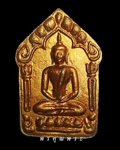 พระขุนแผนพรายกุมารย้อนยุค รุ่น ระฆังทอง                                            