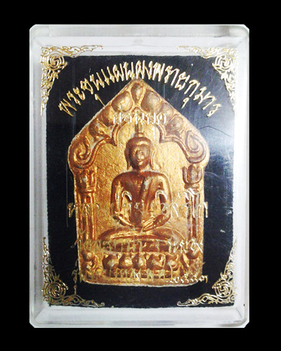 พระขุนแผนพรายกุมารย้อนยุค รุ่น ระฆังทอง                                            