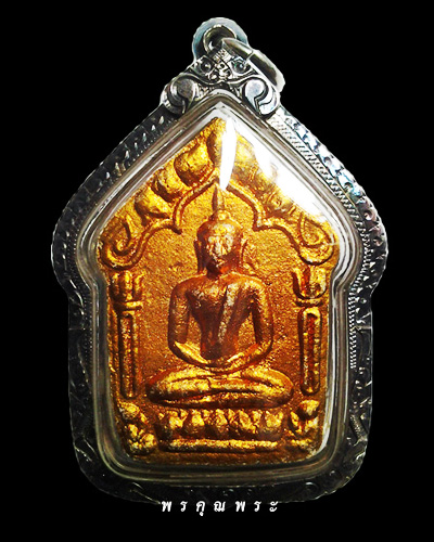 พระขุนแผนพรายกุมารย้อนยุค รุ่น ระฆังทอง                                            