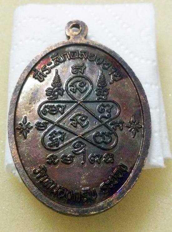 เบาๆๆเเดงเเรกครับเหรียญเจริญพรบน หลวงพ่อสาคร ว้ดหนองกรับ เลข 2852