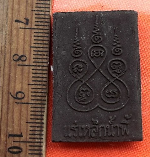 เริ่ม 10 บาท กับ พระผงสมเด็จ แร่เหล็กน้ำพี้ ..CM266