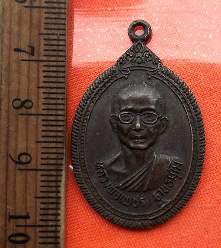 เริ่ม 10 บาท กับ เหรียญหลวงพ่อเพชร วัดสิงห์ทอง จ.อุบลราชธานี รุ่นทูลเกล้า  ..CM276