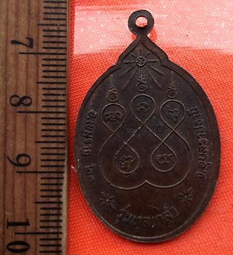 เริ่ม 10 บาท กับ เหรียญหลวงพ่อเพชร วัดสิงห์ทอง จ.อุบลราชธานี รุ่นทูลเกล้า  ..CM276