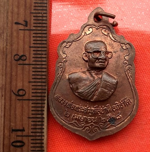 เริ่ม 10 บาท กับ เหรียญพระพุทธชินราช หลังหลวงพ่อสมุห์สุชาติ วัดทุ่งตาทั่ง จ.นครสวรรค์ ปี38   ..CM280