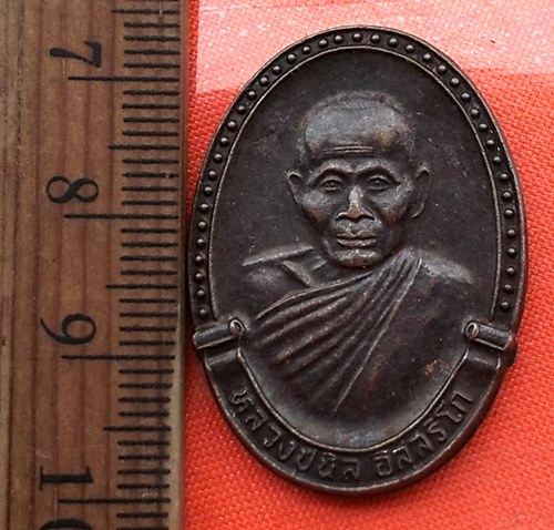 เริ่ม 10 บาท กับ เหรียญหลวงปู่นิล อิสสริโก"วัดครบุรี อ.ครบุรี จ.นครราชสีมา  ..CM282