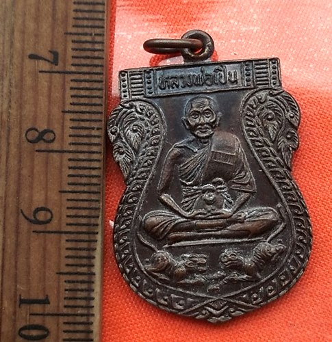 เริ่ม 10 บาท กับ เหรียญหลวงพ่อเปิ่น วัดบางพระ จ.นครปฐม  ..CM283