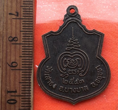 เริ่ม 10 บาท กับ เหรียญหลวงพ่อขาว วัดเสาธง จ.อยุธยา   ..CM284