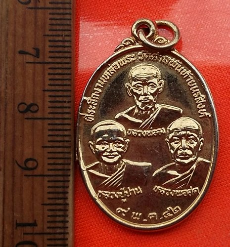 เริ่ม 10 บาท กับ เหรียญสามอาจารย์ หลวงพ่อจง หลวงปู่ปาน และหลวงพ่อสด หลังหลวงพ่อฤาษีลิงดำ ที่ระลึกงาน