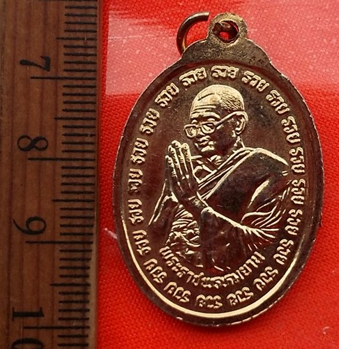 เริ่ม 10 บาท กับ เหรียญสามอาจารย์ หลวงพ่อจง หลวงปู่ปาน และหลวงพ่อสด หลังหลวงพ่อฤาษีลิงดำ ที่ระลึกงาน