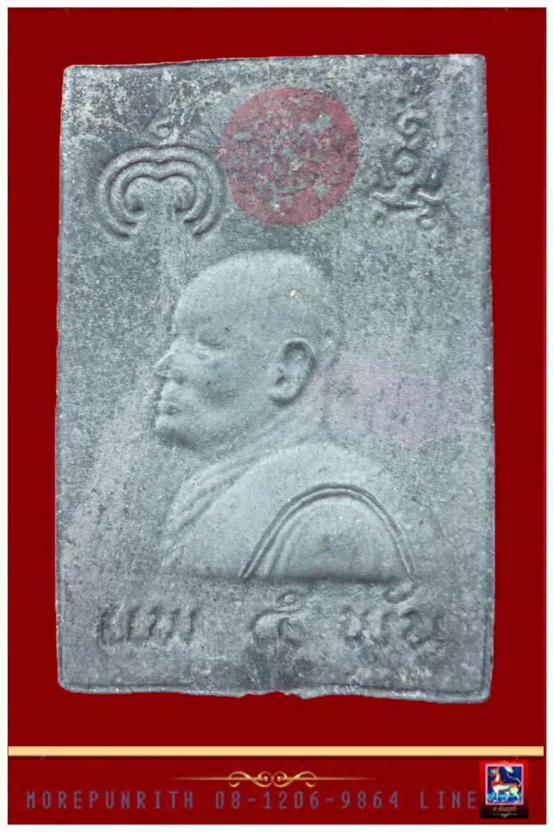 พระสมเด็จแพ ๕ พัน (หลวงพ่อแพ วัดพิกุลทอง จ.สิงห์บุรี) บรรจุตะกรุดทองคำ ๑ ดอก (๒)