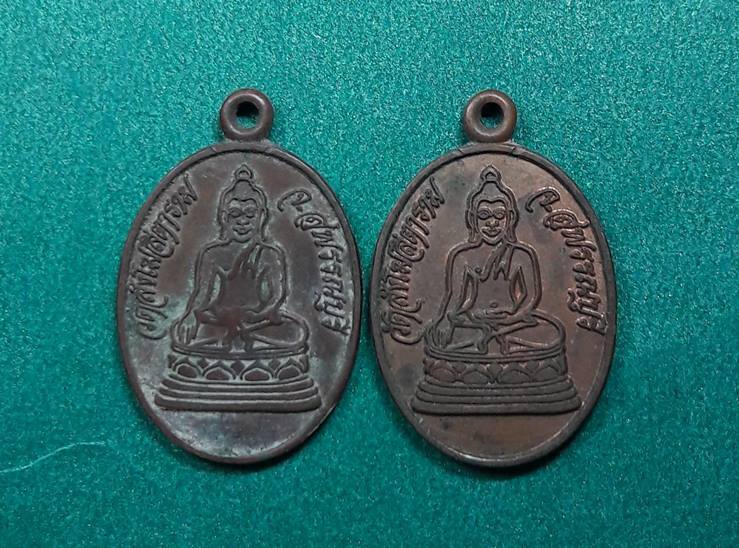 เหรียญพระพุทธ วัดสังโฆสิตาราม สุพรรณบุรี