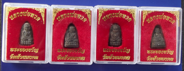 หลวงปู่ทวดวัดห้วยมงคลพระของขวัญ มาพร้อมกล่องเดิมจากวัด 4 องค์ 4 กล่อง ชุด 3