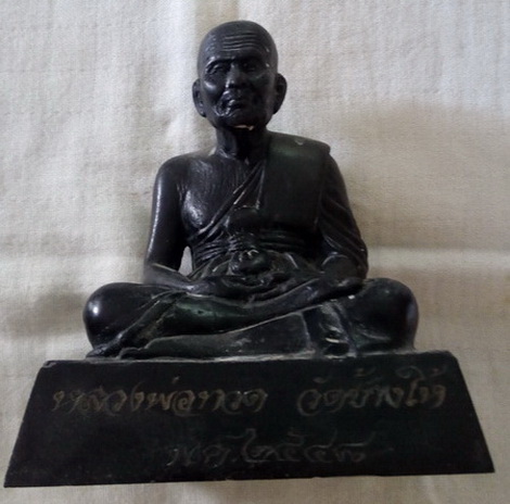 พระบูชาหลวงพ่อทวด...