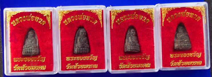 หลวงปู่ทวดวัดห้วยมงคลพระของขวัญ มาพร้อมกล่องเดิมจากวัด 4 องค์ 4 กล่อง ชุด 4