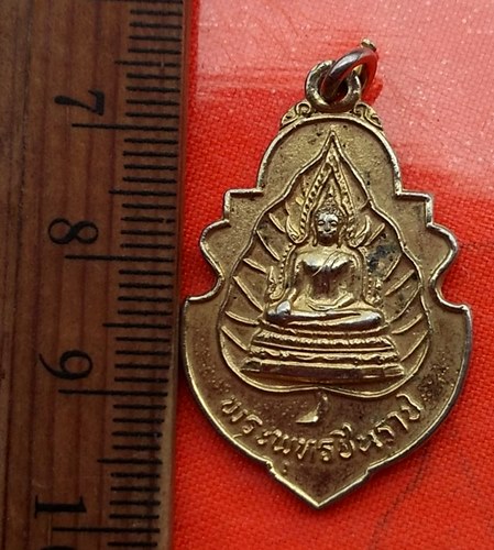 เริ่ม 10 บาท กับ เหรียญพระพุทธชินราช    ...CM307