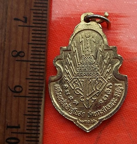 เริ่ม 10 บาท กับ เหรียญพระพุทธชินราช    ...CM307