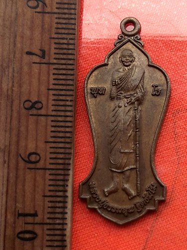 เริ่ม 10 บาท กับ เหรียญหลวงปู่ธรรมลุน ฐิตฺธมฺโม จ.อุบลราชธานี  ...CM310