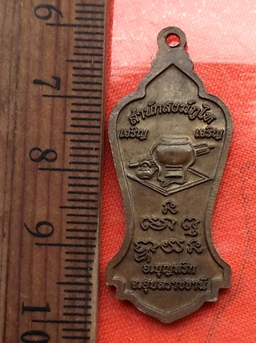 เริ่ม 10 บาท กับ เหรียญหลวงปู่ธรรมลุน ฐิตฺธมฺโม จ.อุบลราชธานี  ...CM310