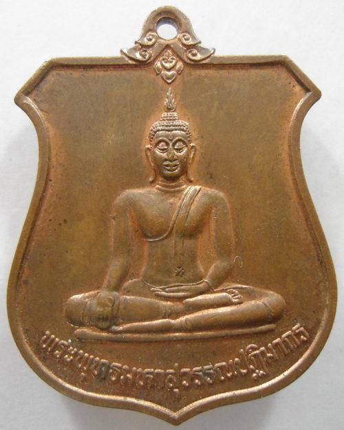 “ เหรียญพระพุทธมหาสุวรรณปฏิมากร(หลวงพ่อทองคำ) วัดไตรมิตรวิทยาราม เฉลิมพระเกียรติ 6 รอบในหลวง ”