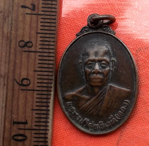 เริ่ม 10 บาท กับ เหรียญพระราชวิสุทธิเวที (ทอง) วัดคณิกาผล กทม...CM313