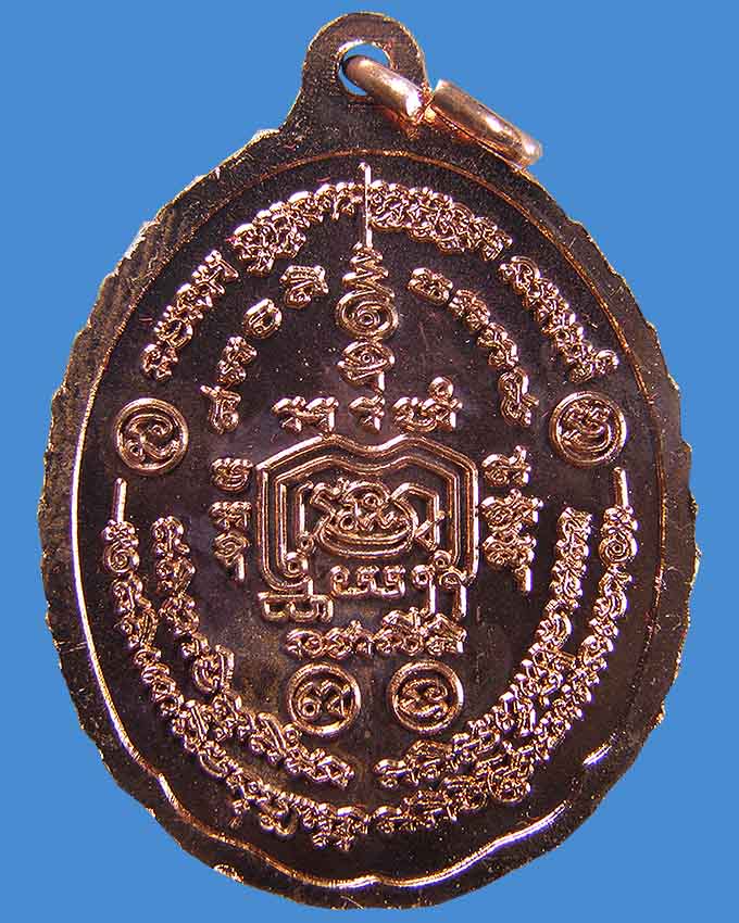 เหรียญ 3 แชะ ลพ.รวย วัดตะโก อยุธยา