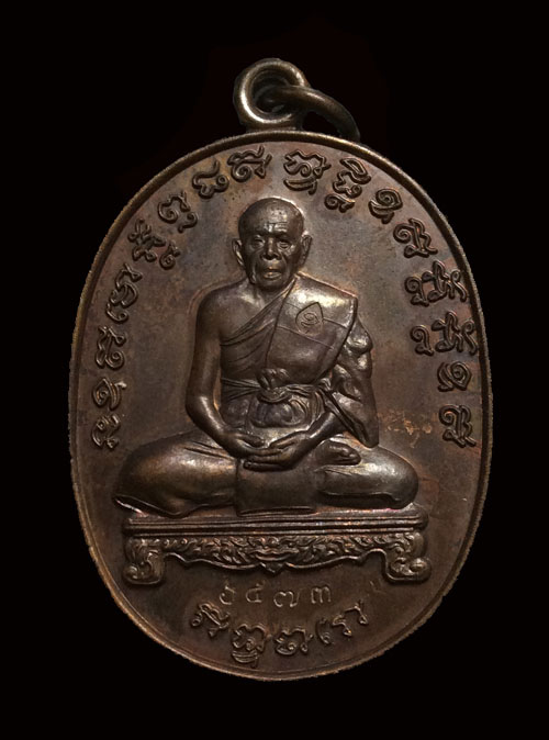 เหรียญเจริญพรไตรมาส 54 หลวงพ่อสิน วัดละหารใหญ่ สวยๆ จมูกโด่งๆ เนื้อทองแดง (บล็อคนวะ) ผิวรุ้ง NO.6573