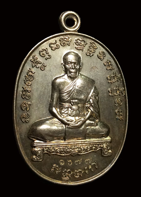เหรียญเจริญพรไตรมาส 54 หลวงพ่อสิน วัดละหารใหญ่ สวยๆ จมูกโด่งๆ เนื้ออัลปาก้า (บล็อคนวะ) NO.1677 พร้อม