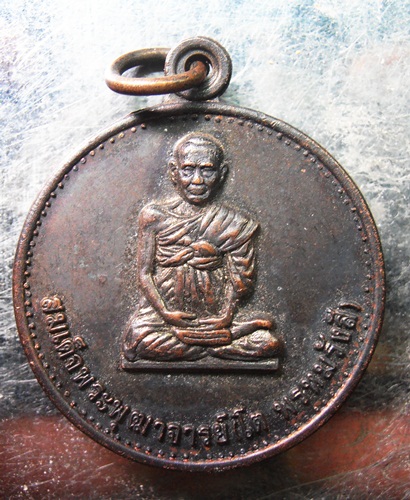 เหรียญสมเด็จพระพุฒาจารย์(โต พรหมรังษ๊) ที่ระลึกพระกฐินพระราชทาน วัดไชโยปี26สวยๆครับ