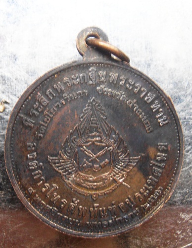 เหรียญสมเด็จพระพุฒาจารย์(โต พรหมรังษ๊) ที่ระลึกพระกฐินพระราชทาน วัดไชโยปี26สวยๆครับ