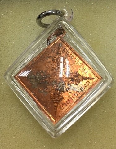 เหรียญพระพรหมสี่หน้า หลวงปู่หมุน ฐิตสีโล เนื้อทองแดง ไม่ตอกโค๊ต (เหรียญแจก) เลี่ยมพร้อมใช้