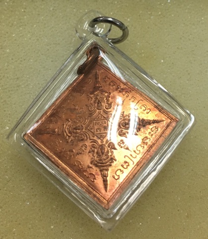 เหรียญพระพรหมสี่หน้า หลวงปู่หมุน ฐิตสีโล เนื้อทองแดง ไม่ตอกโค๊ต (เหรียญแจก) 2