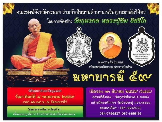 วัดใจ (เคาะเดียวแดง)เหรียญเสมามหาบารมี ๕๙ เนื้อทองแดงหน้าเงินขอบปลอกลูกปืนลงยาสามสี(สีฟ้า)(เหรียญการ