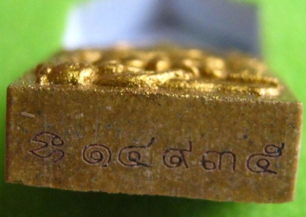 ขุนแผนผงพรายกุมาร"รุ่นเพชรน้ำเอก"พิมพ์เล็ก หลังโรยพลอย ปี2557หมายเลข14935พร้อมกล่อง ปลุกเสกโดยหลวงพ่